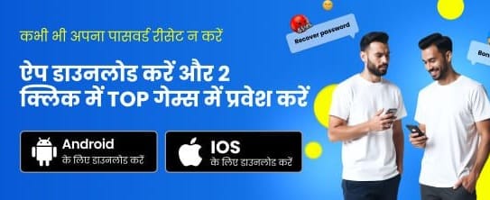 Get Your 567 Game Bonus banner