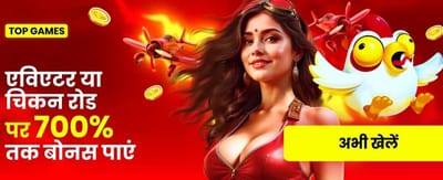 Download 567 Yono Game Now banner
